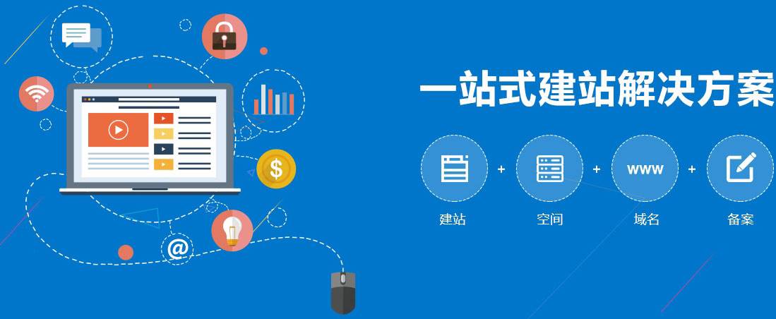 2019年企業(yè)烏魯木齊網(wǎng)站建設(shè)的三個(gè)主要趨勢(shì)